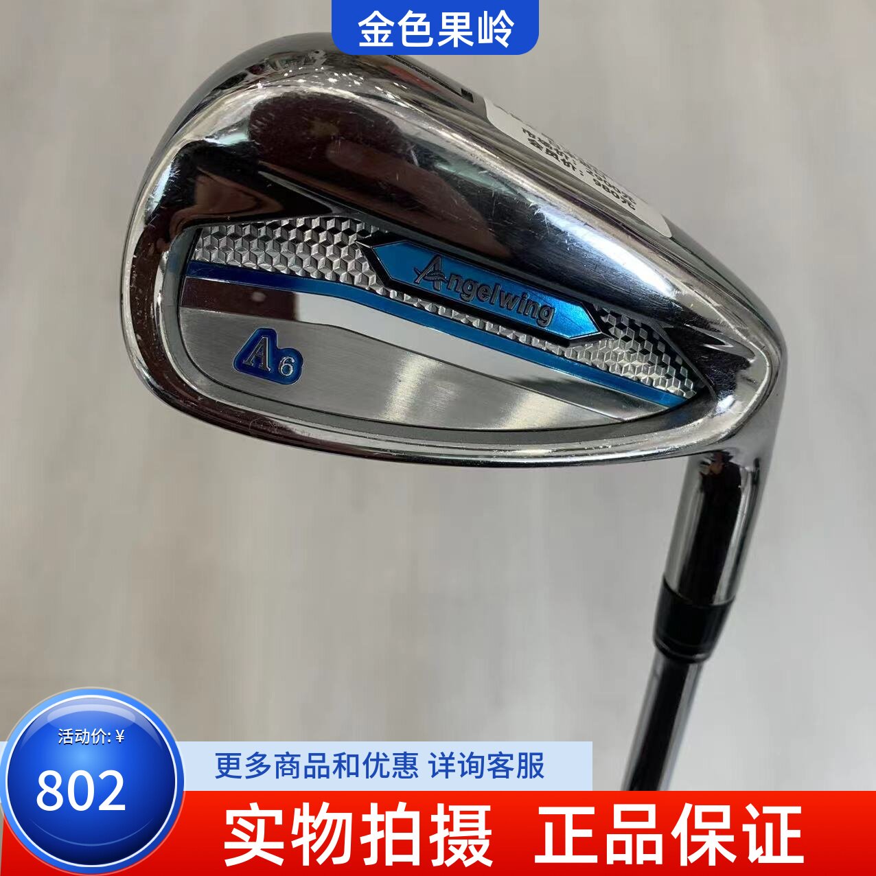 金UG铸IZK之N/品A铁钢球