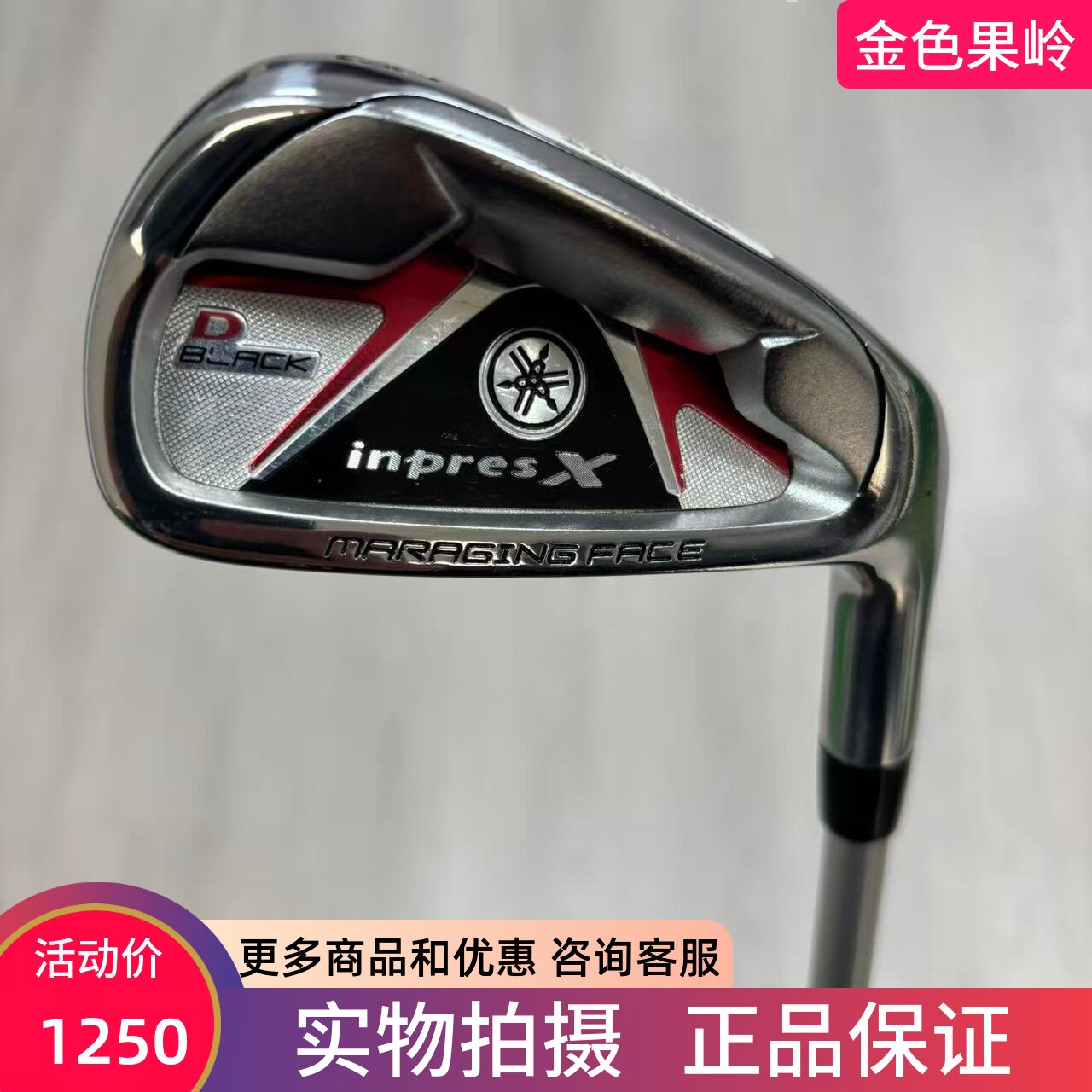 雅马哈inpresX高尔夫男士3号铁
