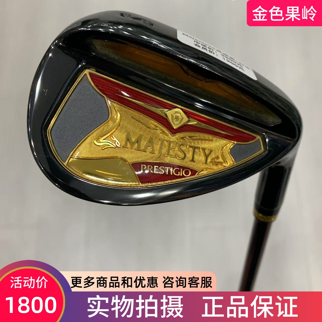 高尔夫球杆 8成新正品MAJESTY女士挖起杆56度 S杆沙坑杆 日本进口