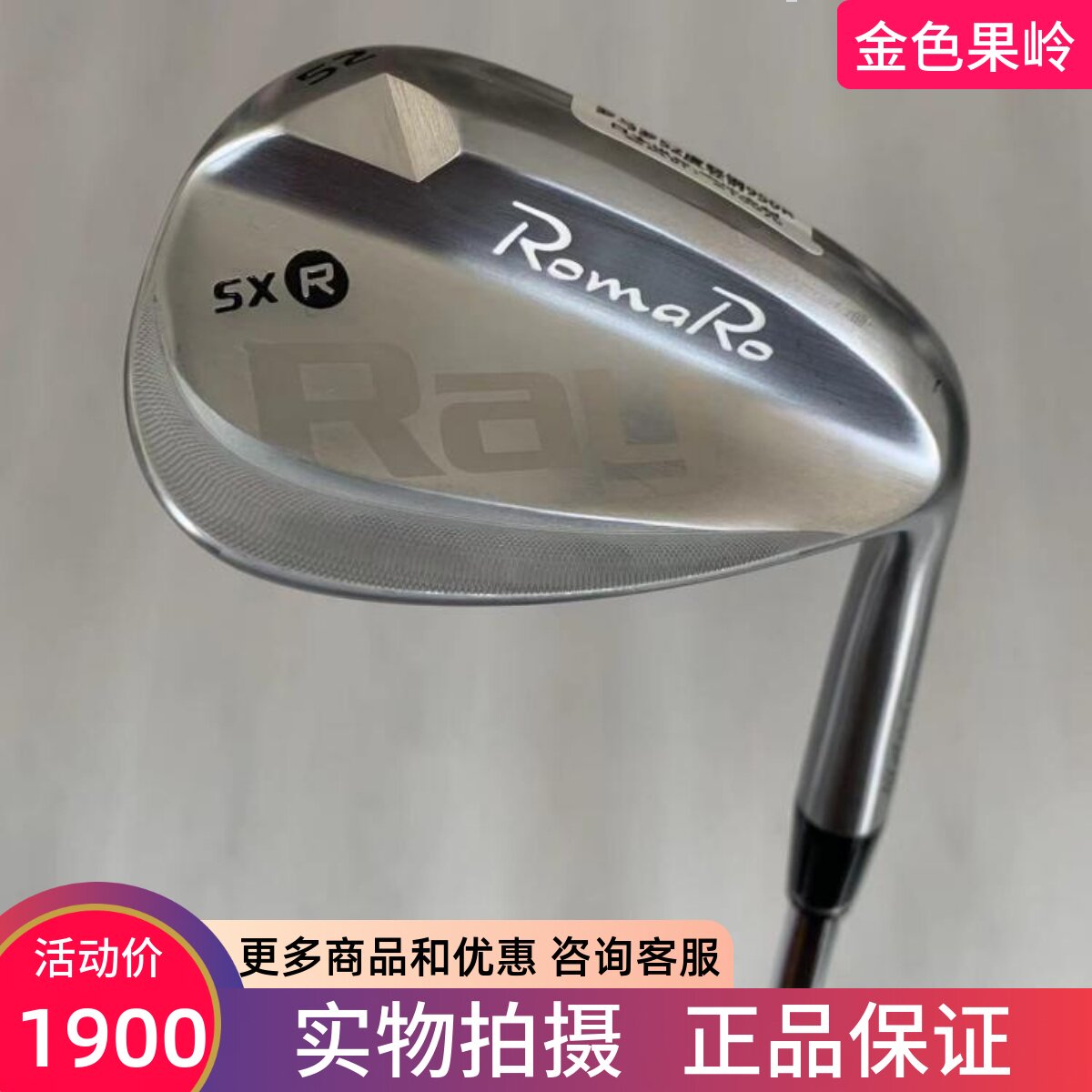 挖起杆高尔夫球杆RomaRo