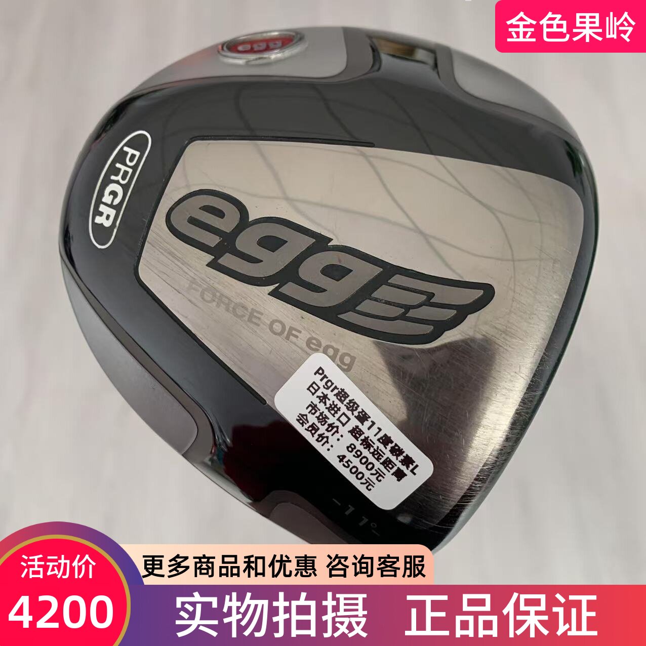 PRGR日本高尔夫球杆正品egg高尔夫女士一号木杆远距离发球木11度
