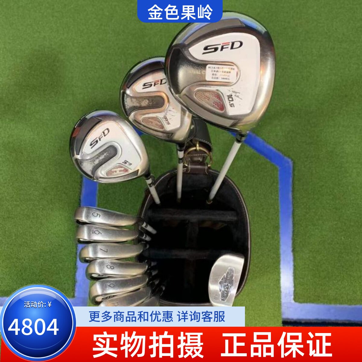 高尔夫球杆 正品7成新RC SFD高尔夫男士套杆R 高端全套高尔夫球杆