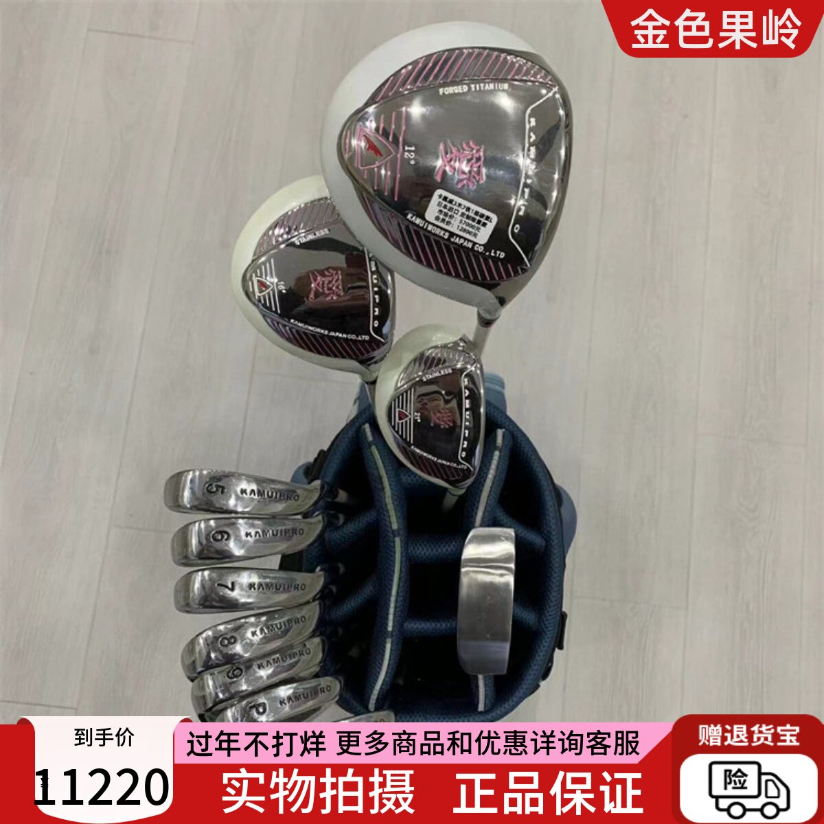 高尔夫球杆 正品定制款9成新卡慕威女士套杆碳素L 女士全套球杆