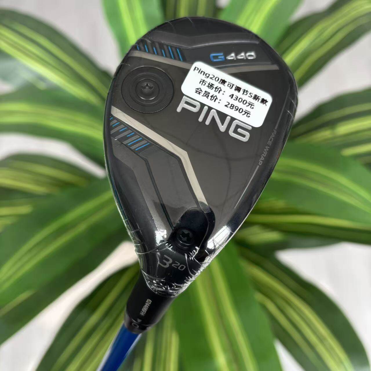 高尔夫球杆 全新正品PING新款G440男士铁木杆小鸡腿 角度硬度可选