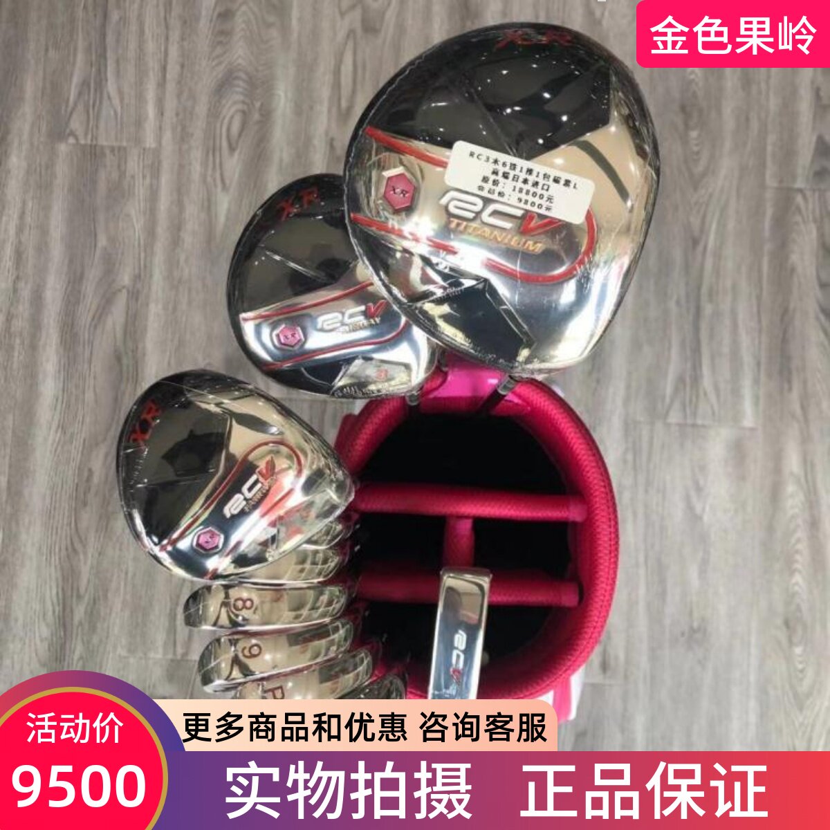 高尔夫球杆 正品RCV日本进口高尔夫女士套杆 全新golf全套球杆