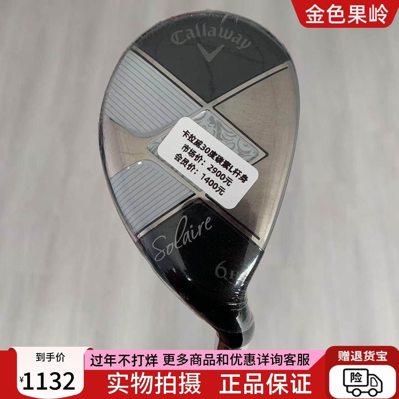 卡拉威高尔夫球杆正品Callaway高尔夫女士铁木杆6号小鸡腿30度碳L