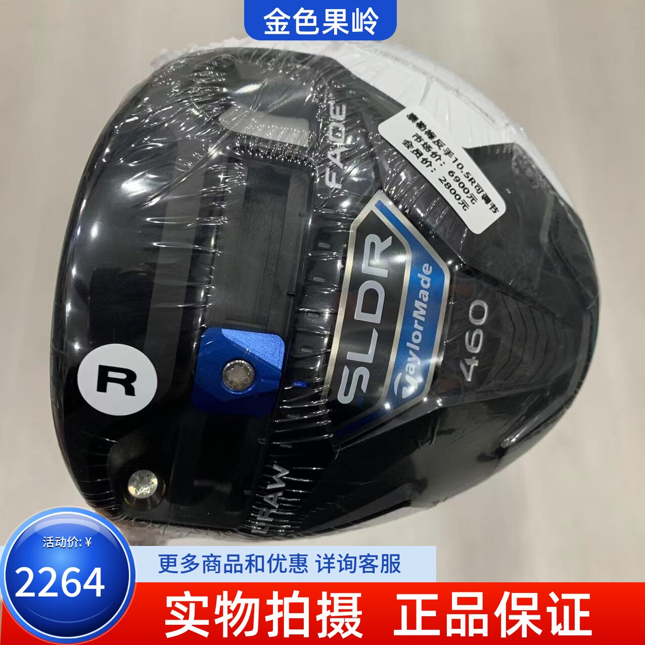 高尔夫球杆正品全新taylormade左手一号木杆SLDR反手发球木10.5度