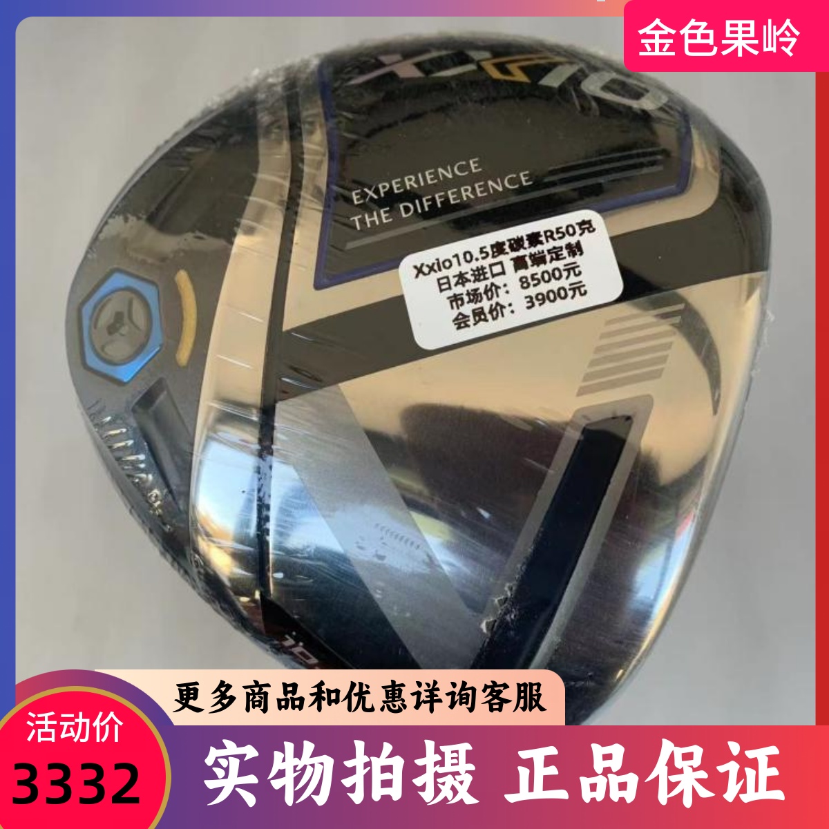 发球木高尔夫球杆Xxio