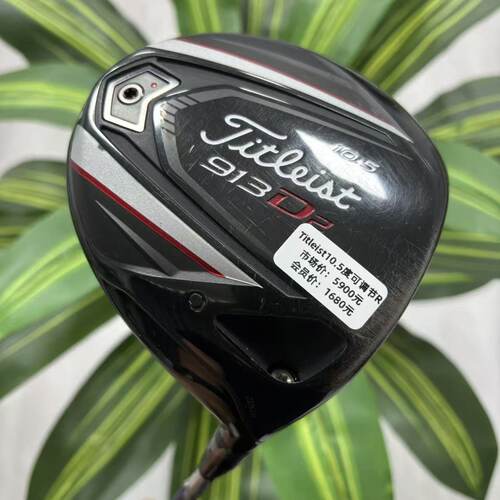 高尔夫球杆 二手正品Titleist 913D2男士一号木10.5度碳R 85成新