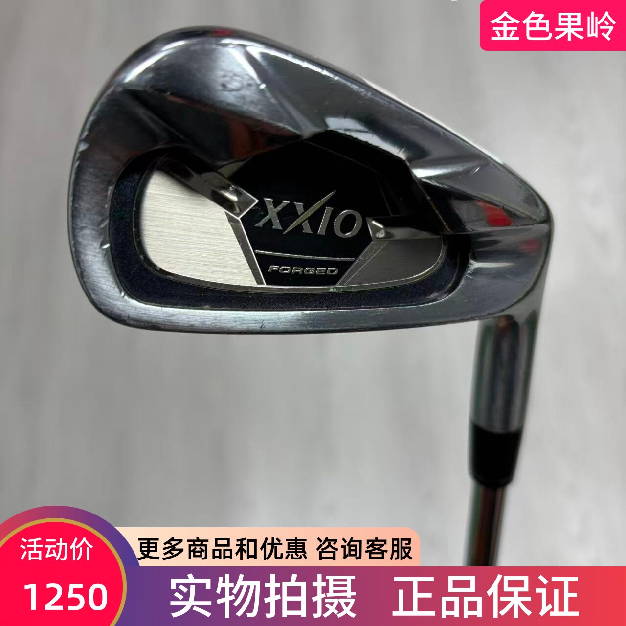高尔夫球杆 二手85成新XXIO高尔夫男士4号长铁杆钢750S高配杆身
