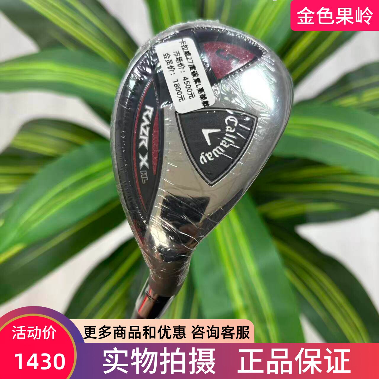 高尔夫球杆 全新正品Callaway卡拉威RAZR女士铁木杆5号27度小鸡腿