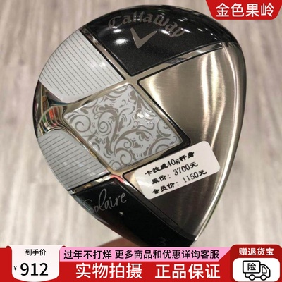 二手高尔夫球杆 正品99成新solaire高尔夫女士3号木杆18度 球道木