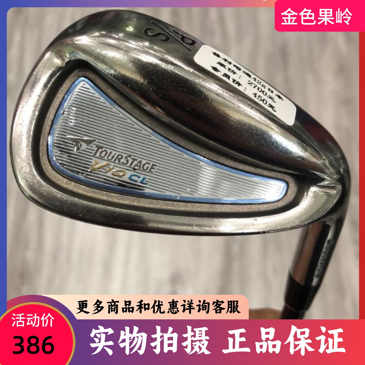 高尔夫球杆 正品85成新TOURSTAGE女款单支A杆 日本进口女士P/S杆