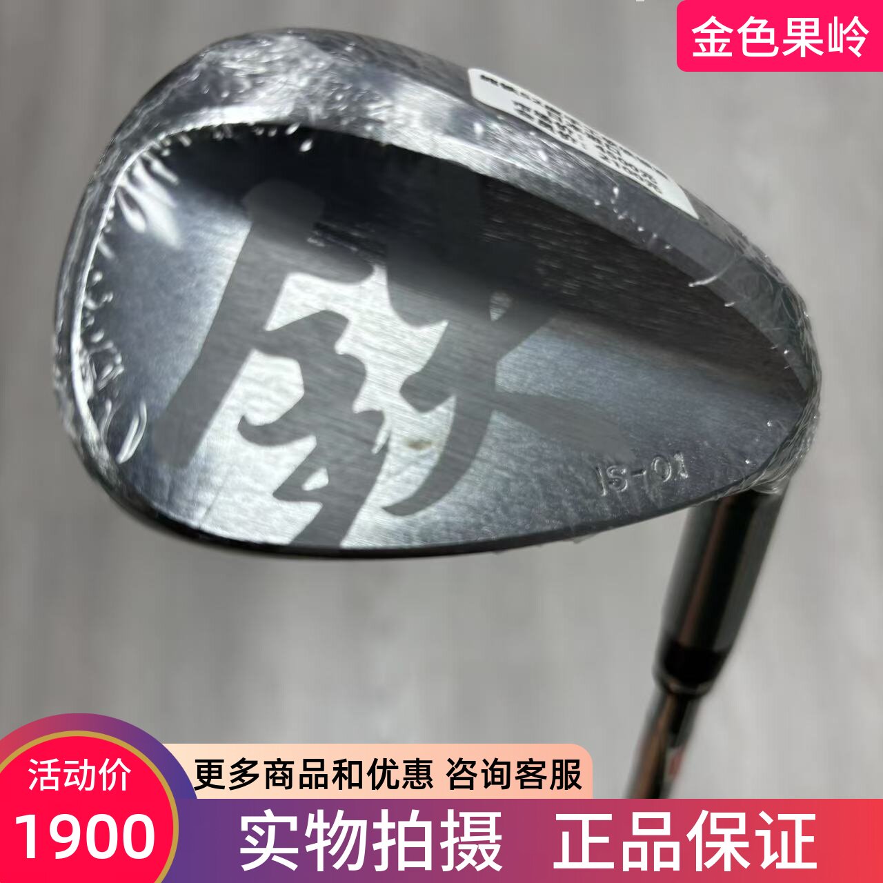 高尔夫球杆正品纯铁高尔夫男士挖起杆52度手工软铁沙坑杆角度杆