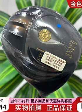 高尔夫球杆 正品全新kasco ROYAL龙版三星高尔夫男士一号木10度R