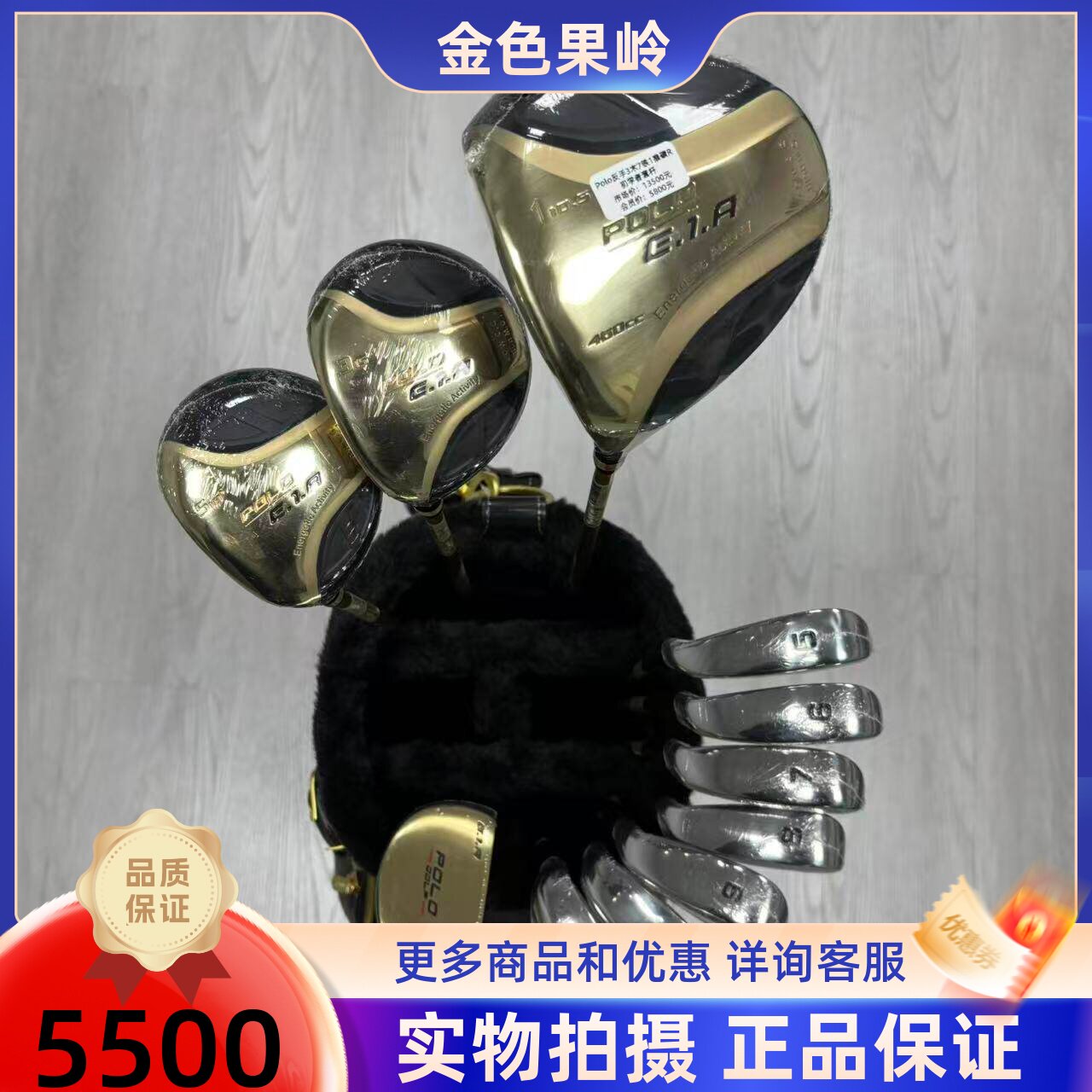 左手高尔夫球杆 全新POLO高尔夫反手男士初学套杆 整套高尔夫球杆