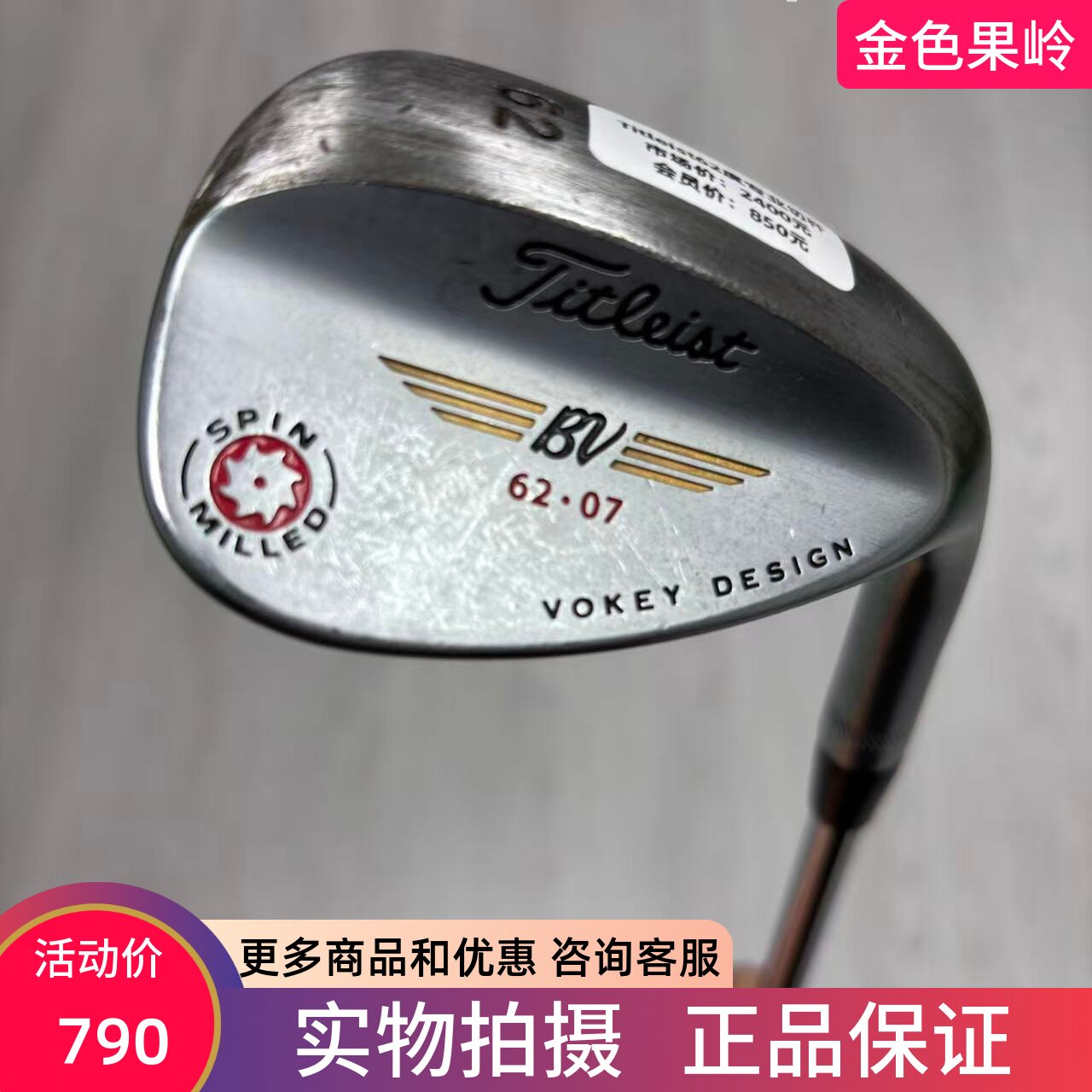 高尔夫球杆 二手Titleist泰特利斯高尔夫挖起杆62度golf专业切杆