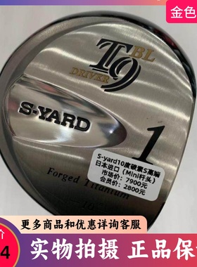 高尔夫球杆正品S-yard T9高尔夫男士一号木10度碳S mini杆头95新