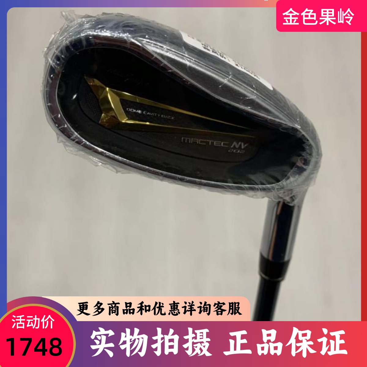 7号铁杆高尔夫球杆马基高