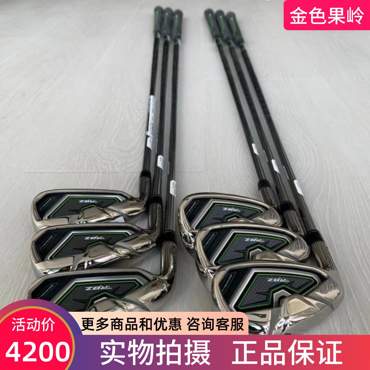 反手铁杆组高尔夫球杆泰勒梅