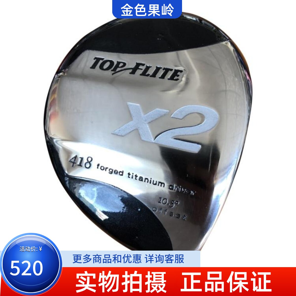 二手高尔夫球杆 正品X2发球木 golf男士一号木10.5度碳素SR 9成新