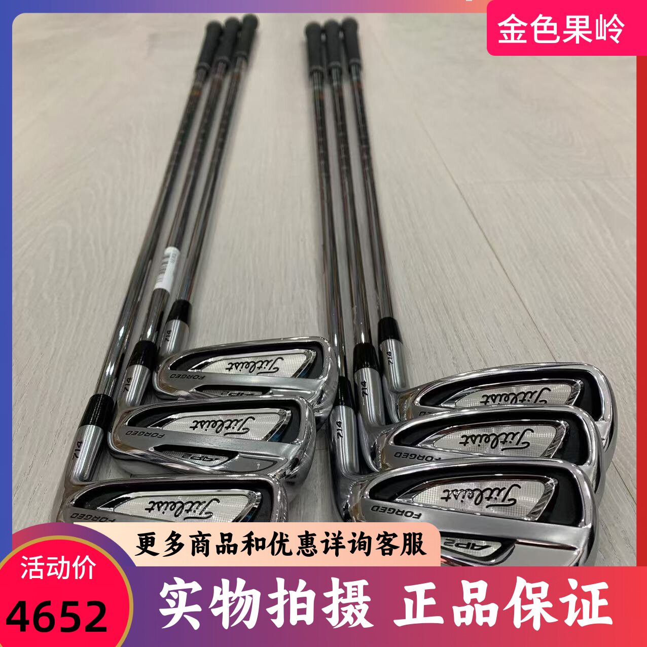 高尔夫球杆95新正品Titleist铁杆组 AP2 714男士铁杆组5-9P钢950R