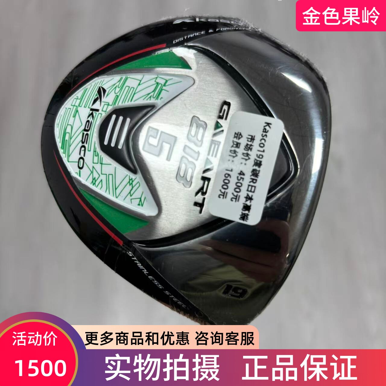 高尔夫球杆 二手85新KASCO 818高尔夫男士球道木杆3号木5号木碳R