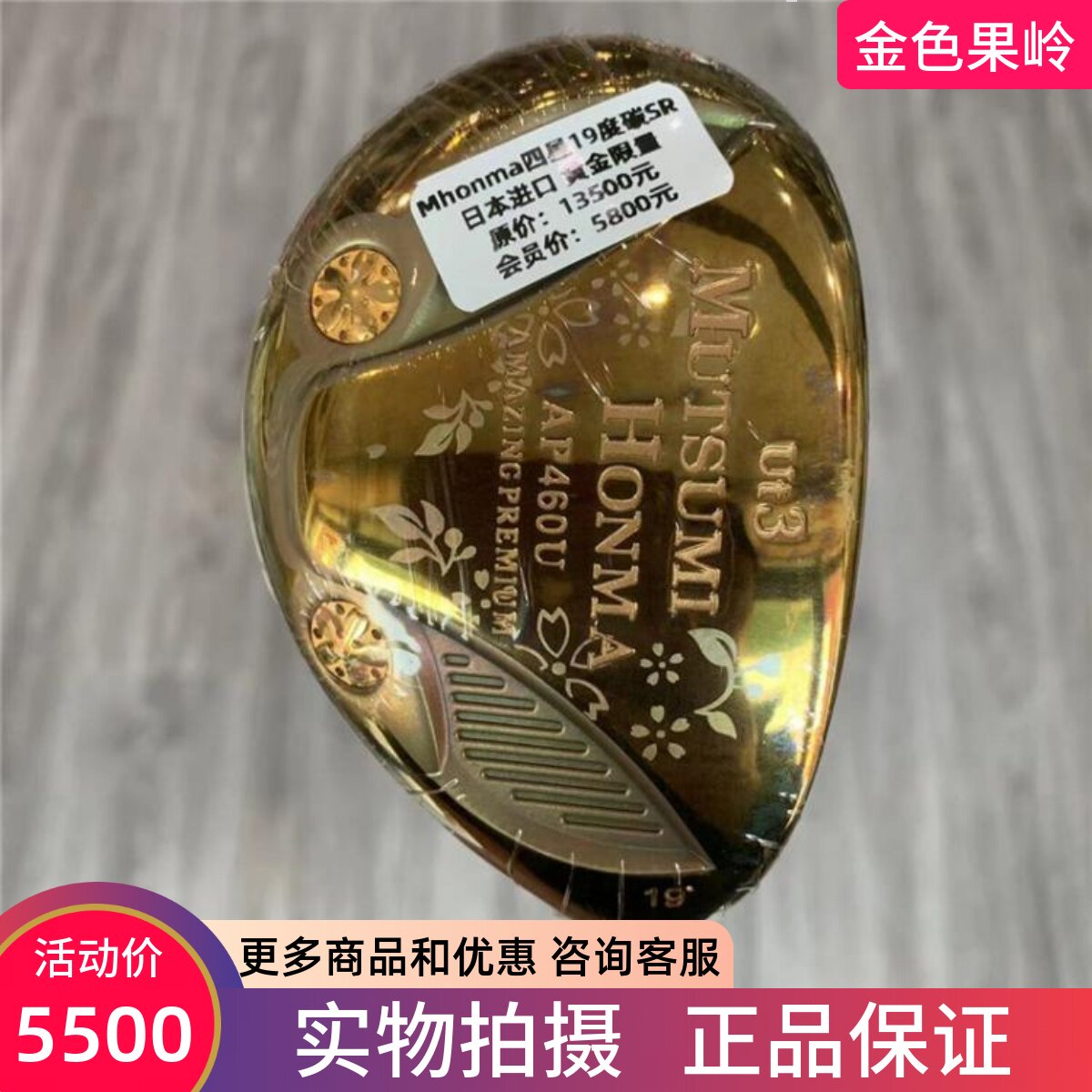 高尔夫球杆正品99成新Mhonma