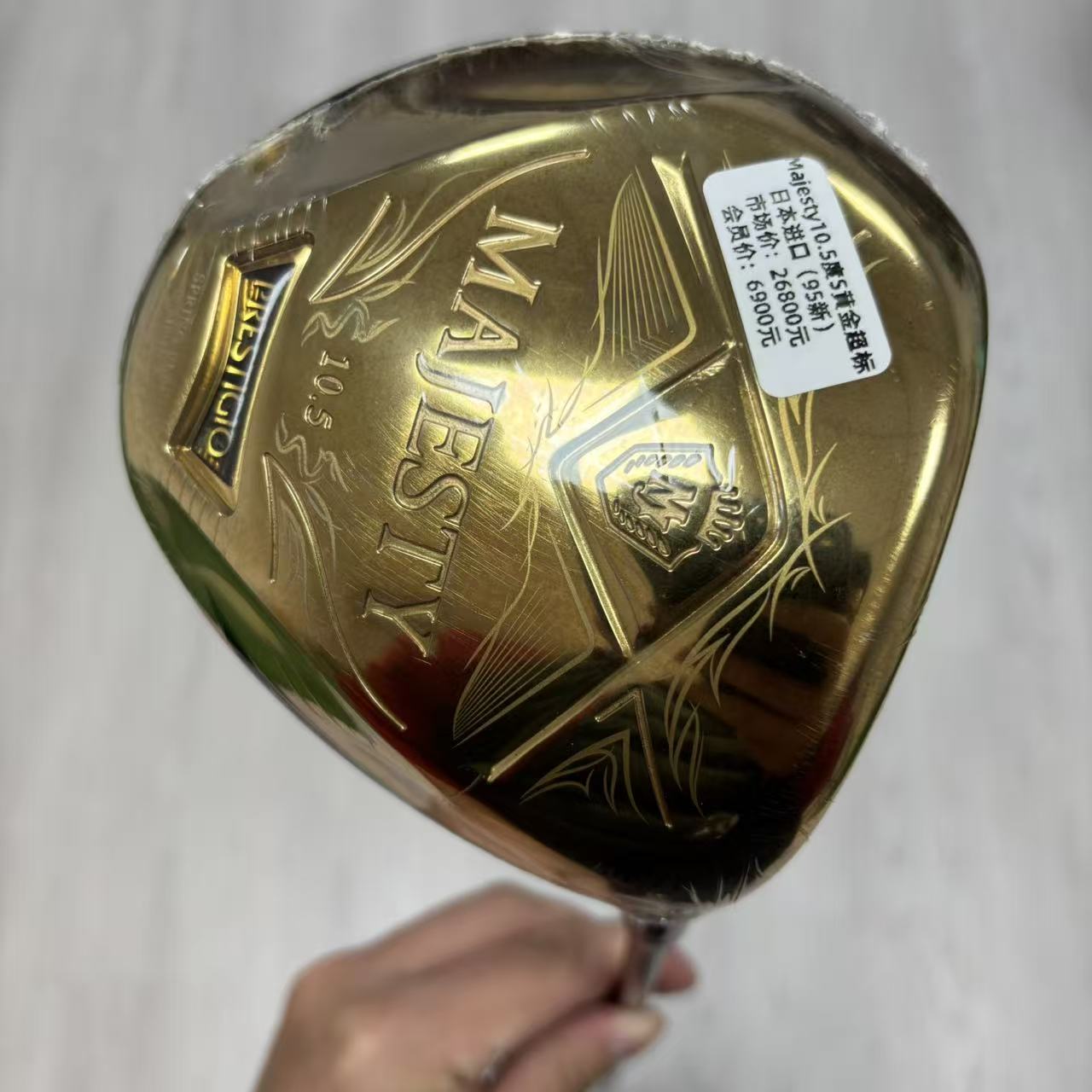 高尔夫球杆 二手99新MAJESTY PRESTIGIO高尔夫男士一号木10.5度S