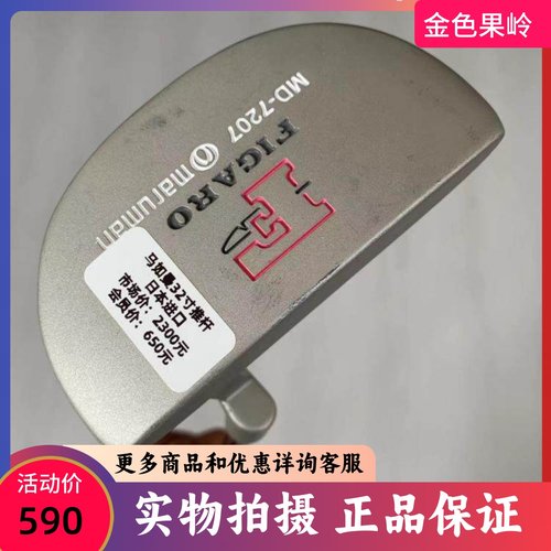 半圆推杆高尔夫球杆maruman