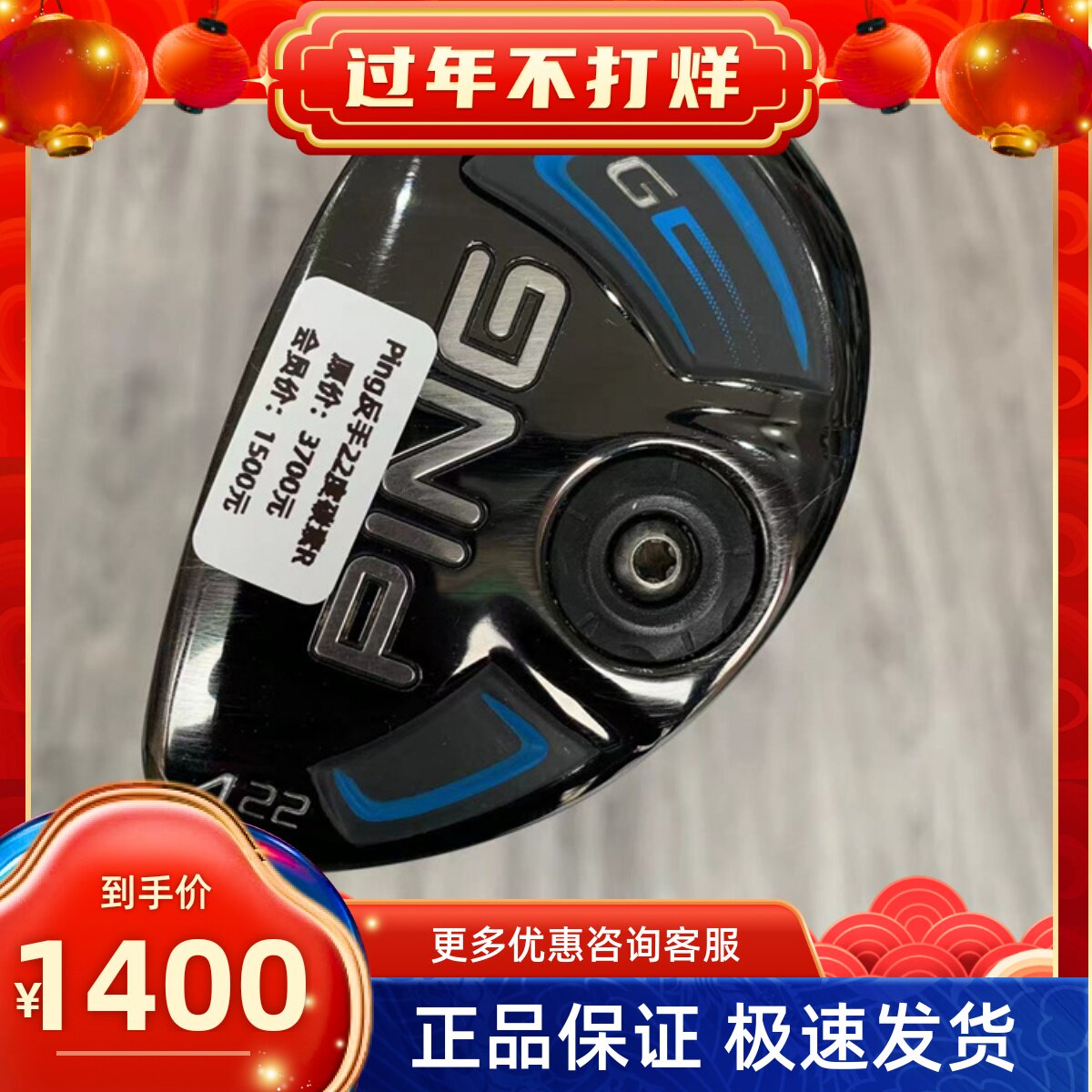 高尔夫球杆 正品85成新Ping高尔夫男士反手4号铁木杆R 左手小鸡腿