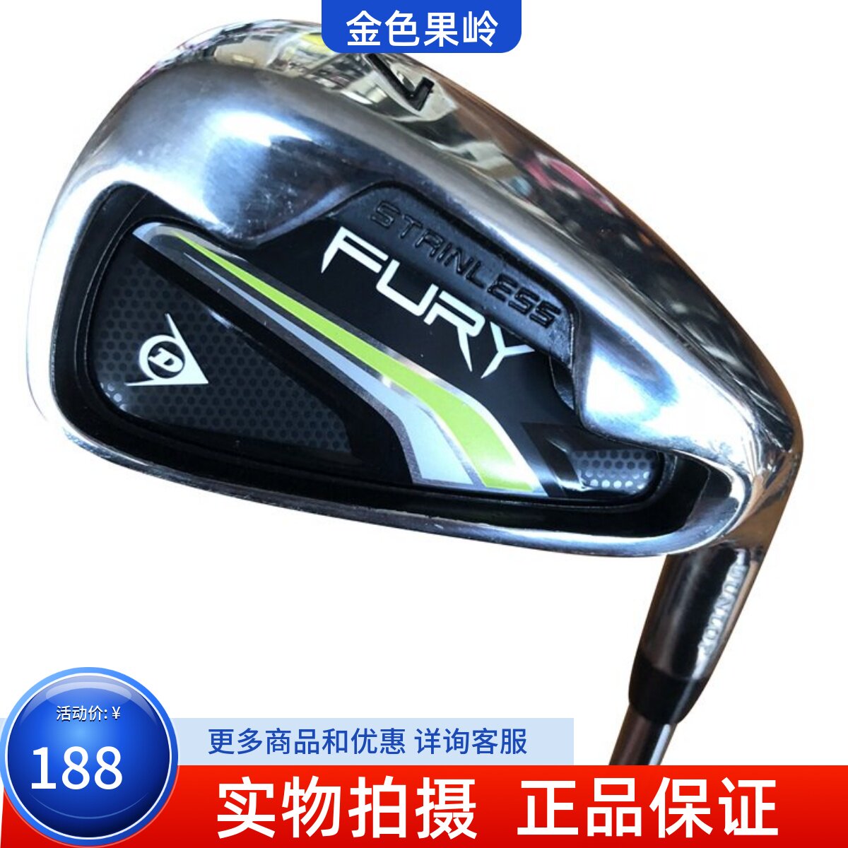 二手高尔夫球杆 专柜正品FURY铁杆 男士单支7号铁钢杆身 9.5成新