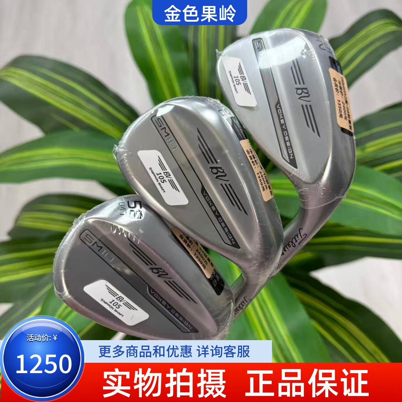 高尔夫球杆 全新正品Titleist SM10挖起杆 轻量版标准版 角度可选