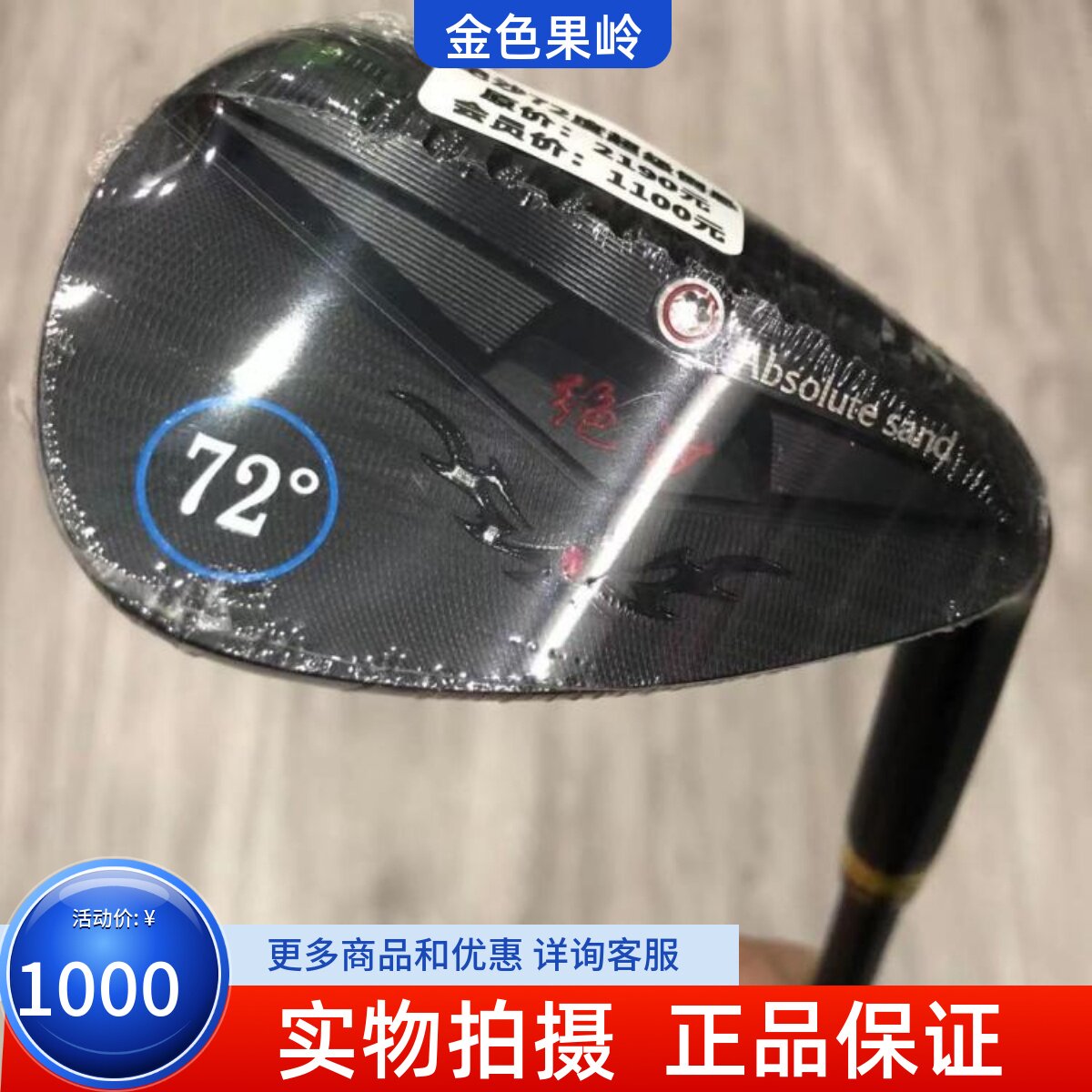 高尔夫球杆 全新正品绝沙大角度挖起杆 golf沙杆72度高倒旋挖起沙