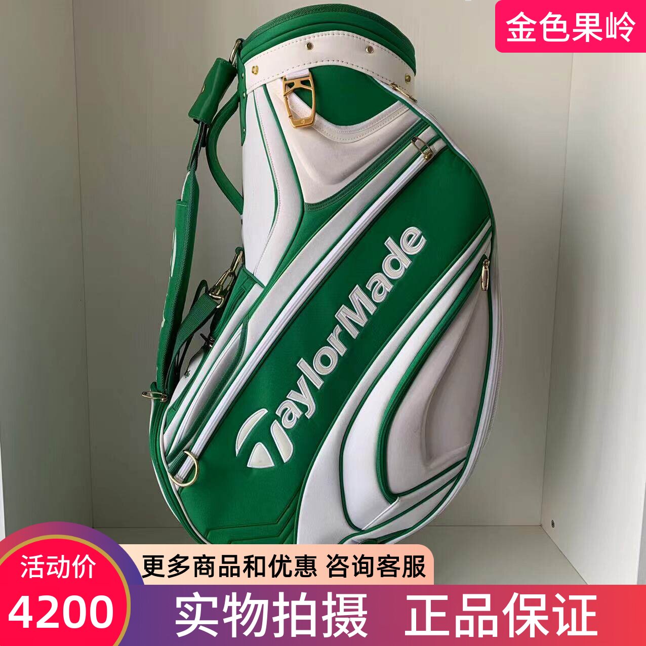 泰勒梅高尔夫球包正品