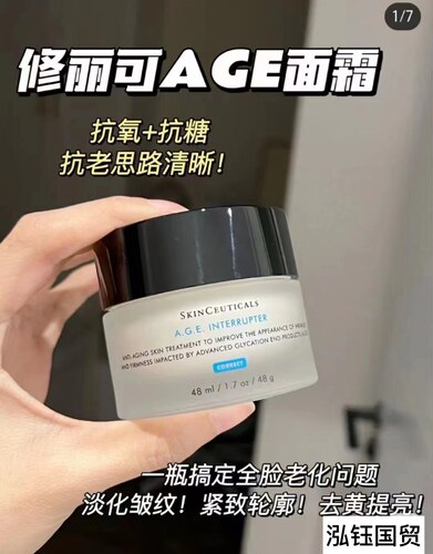 修丽可age面霜48毫升专柜版