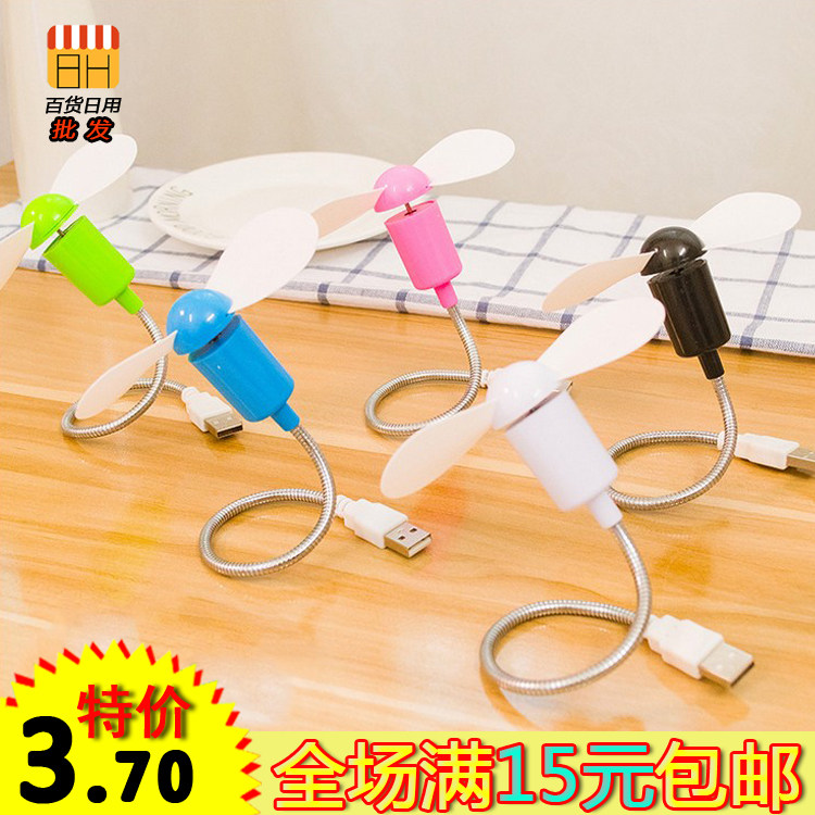 Ventilateur USB - Ref 399730 Image 1