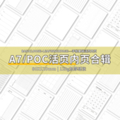 a7手帐内页功能活页纸替芯时间轴法文格记账日月周计划内芯三折页