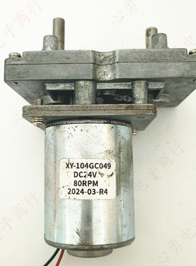 XY-104GC049 DC24V 80RPM 双轴 直流减速电机 大魔术师马达电机