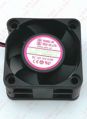 原装永林兴 DFS402012L 12V 0.8W 4020 4cm 南北桥交换机散热风扇