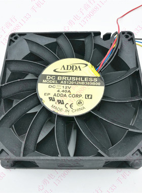 原装 ADDA AS12012HB389B00 12V 4.4A 12038 12CM 4线PWM强风风扇