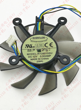 全新 R128015SU 华硕 EAH7850 GTS450 460 HD7850 HD6850显卡风扇
