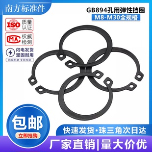 M8-M30 包邮 GB894轴用挡圈弹性挡圈外卡卡簧C型挡圈
