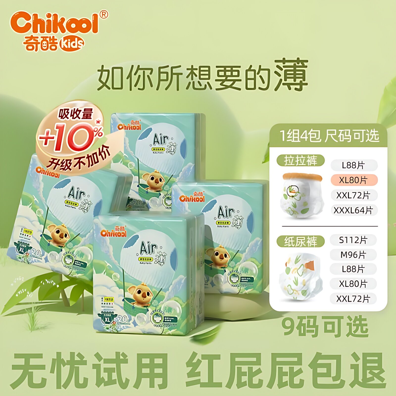 奇酷air婴儿通用尿不湿s夏季拉拉裤xl纸尿裤女男宝宝超薄透气尿片