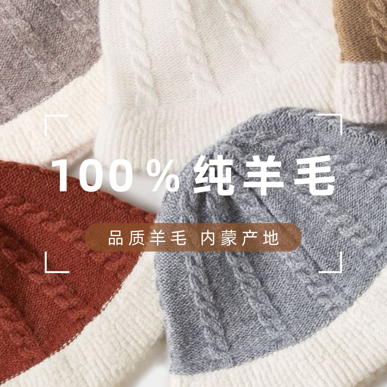 100%羊毛针织帽秋冬保暖