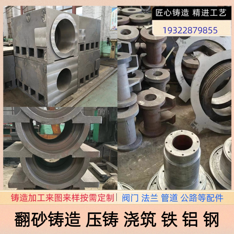 铸造加工法兰铸件铸铝件机床铸件定制翻砂铸造精密铸钢铸铁配件底