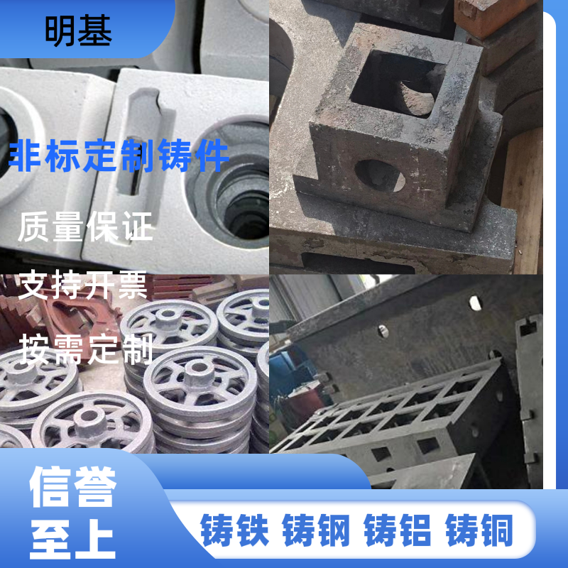 铸铁件灰铁铸件球墨铸铁铸加工定制钢消失模精密铸造铸铝机床铸件