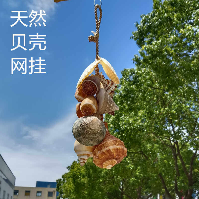 手工制作diy幼儿园海螺风铃