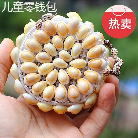 热卖天然贝壳海螺工艺品纯手工编织迷你零钱包腰包儿童礼品纪念品