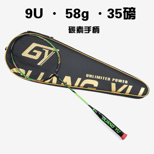 广羽羽毛球拍羽毛球拍超轻